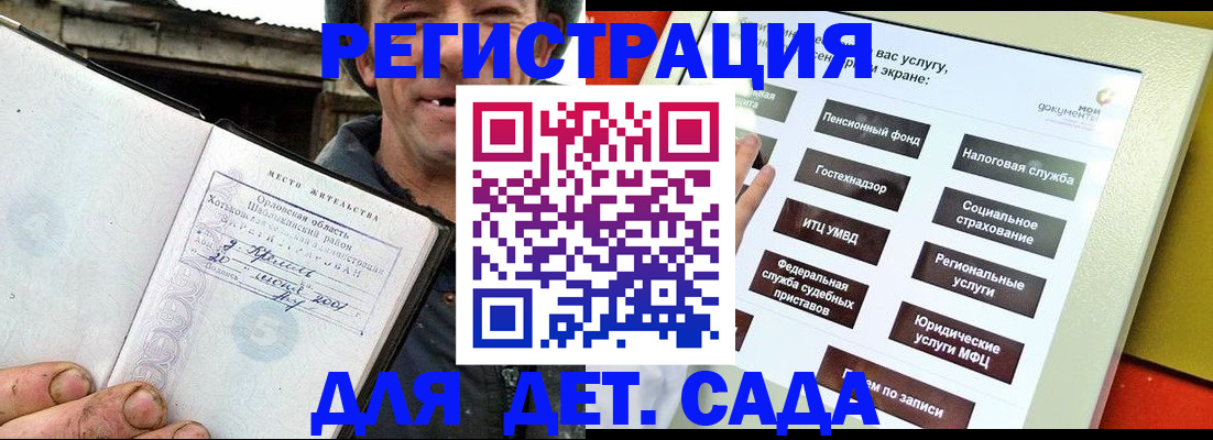 прописка законно в Урус-Мартане