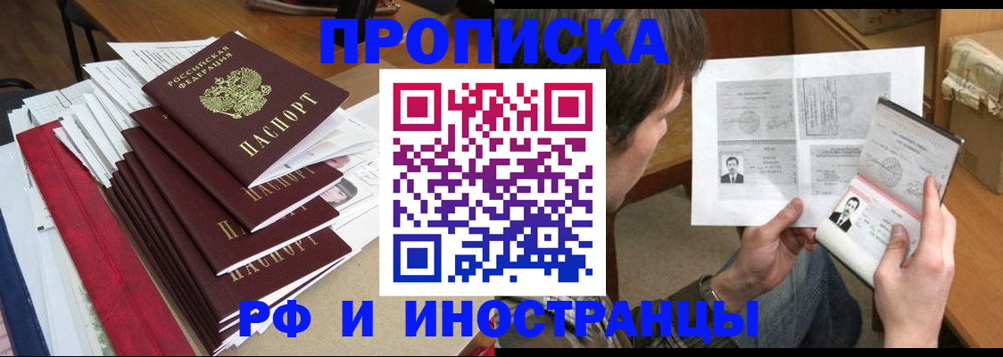 прописка штамп в Урус-Мартане